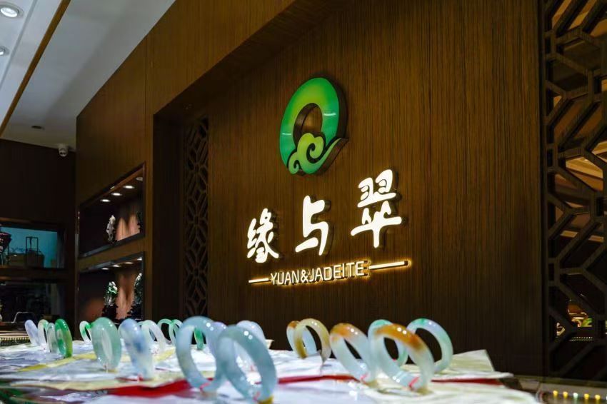 缘与翠门店玻璃柜台陈列