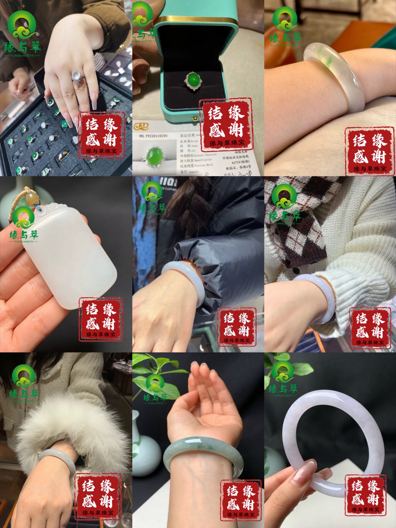 客户结缘产品图合集二
